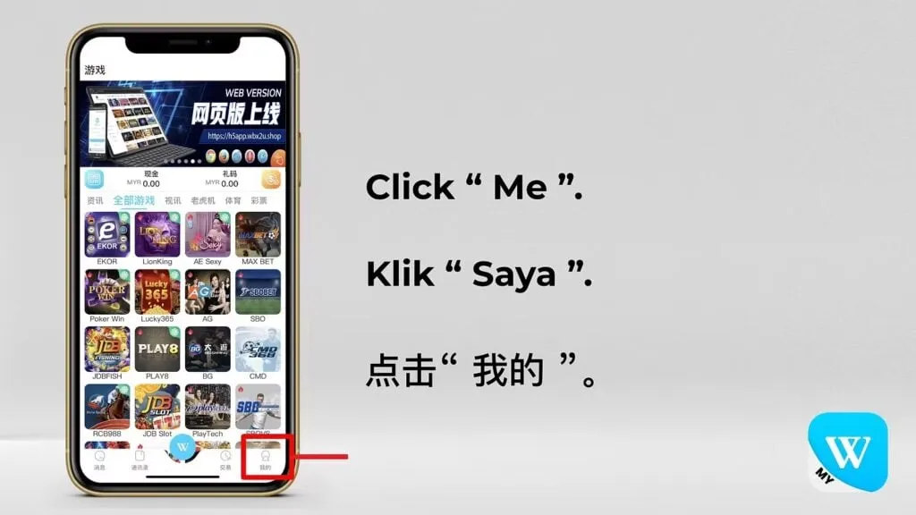Winbox Real Name Authentication Step 1 – Tap “Me” on Main Menu