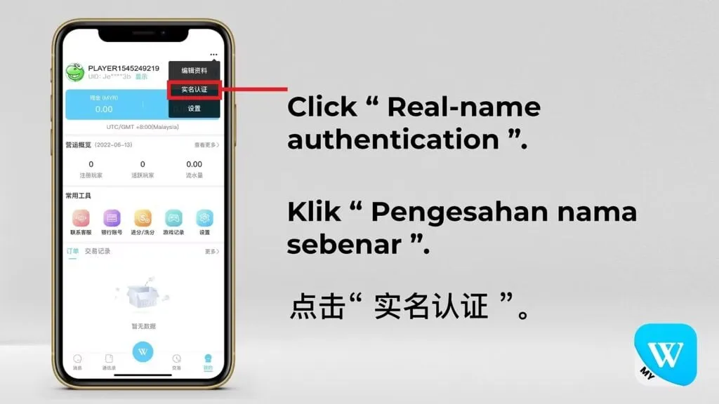 Winbox Real Name Authentication Step 3 – Select Real-Name Authentication