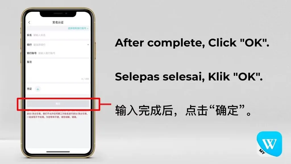 Winbox Real Name Authentication Step 6 – Confirm Information and Click OK