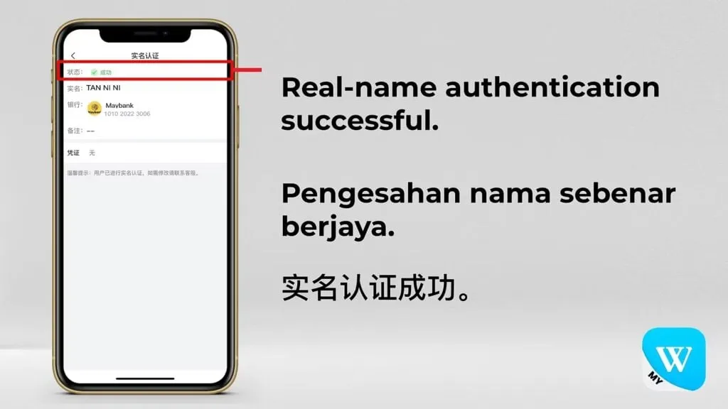 inbox Real Name Authentication Step 8 – Authentication Successful