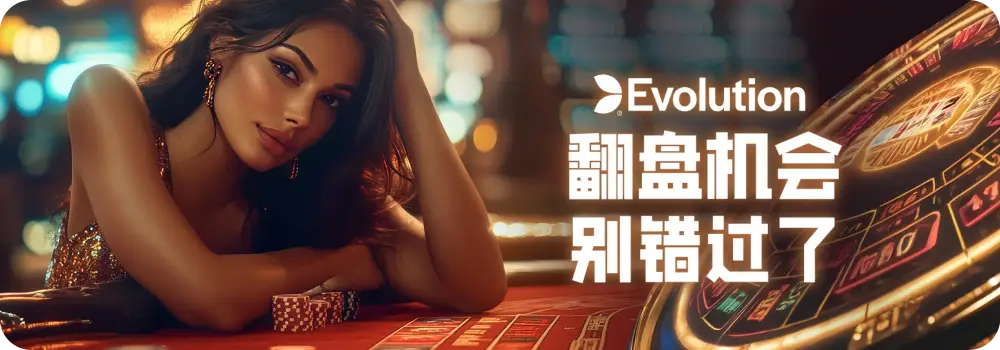 Winbox Evolution Live – Don’t miss your chance to turn the tables with next-level live gaming.